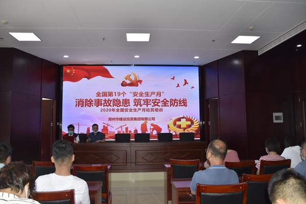 消除事故隱患，筑牢安全防線——集團公司“安全生產月”活動圓滿收官