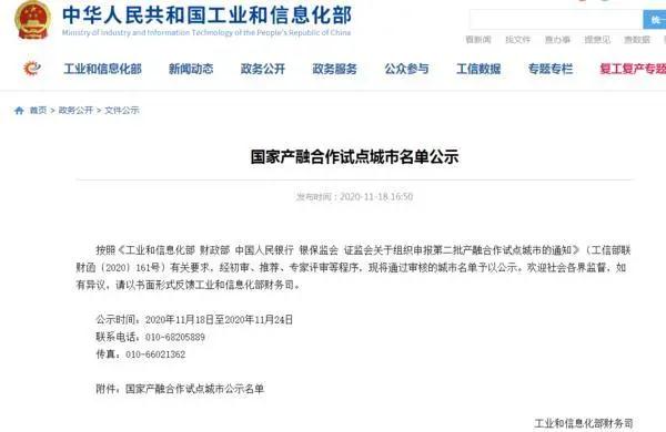 贊！鄭州入選國家級試點城市