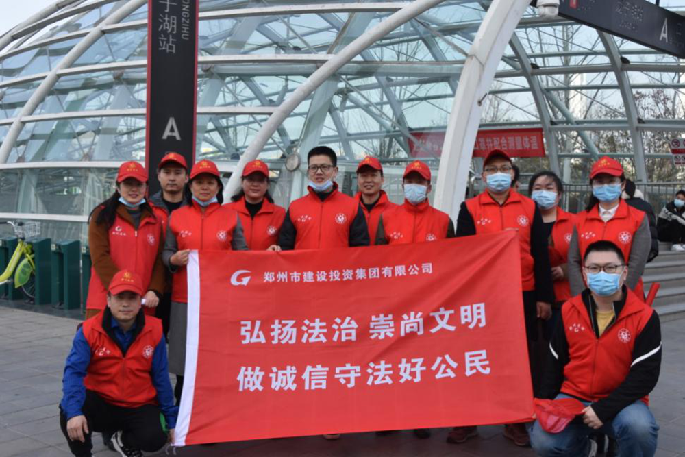 集團(tuán)公司開展“弘揚(yáng)法治、崇尚文明、做誠信守法好公民”普法宣傳活動(dòng)