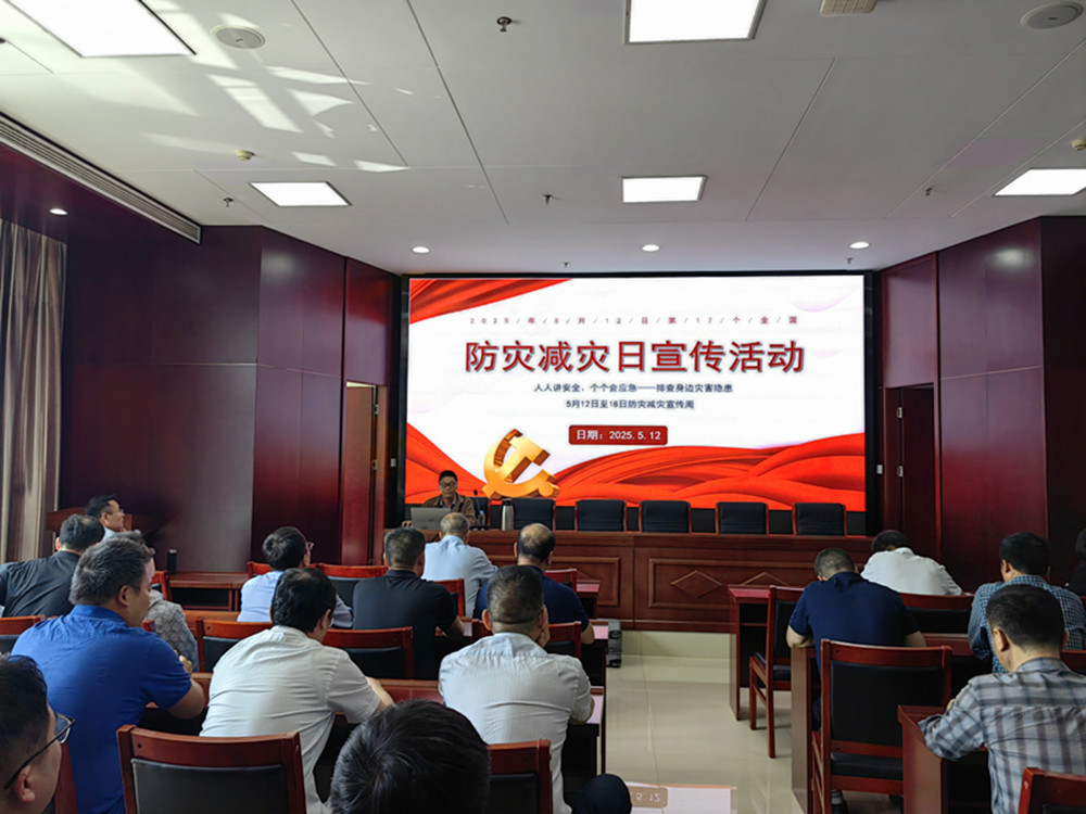 鄭州市建設(shè)投資集團(tuán)有限公司組織開展防災(zāi)減災(zāi)日主題宣傳活動(dòng)